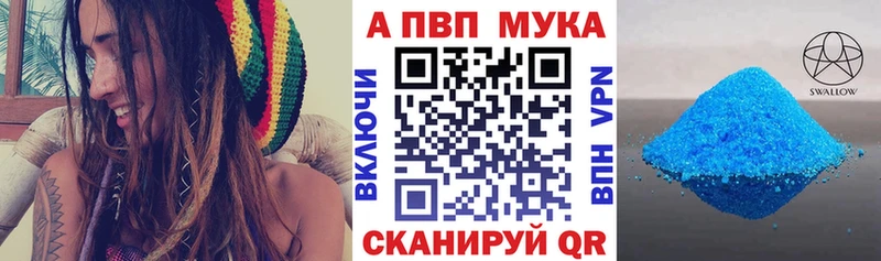 А ПВП Crystall наркотики Лениногорск