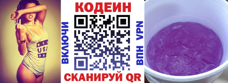 купить  сайты  Лениногорск  Кодеиновый сироп Lean Purple Drank 