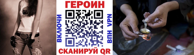 ГЕРОИН VHQ  Лениногорск 