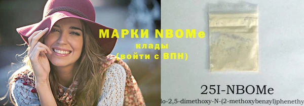 марки nbome Алексин