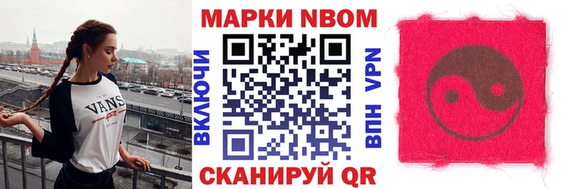 наркошоп Лениногорск Наркотические марки 1,8мг