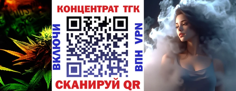 ТГК THC oil Лениногорск